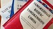 Таможенное законодательство: обзор новостей Таможенное законодательство: обзор новостей